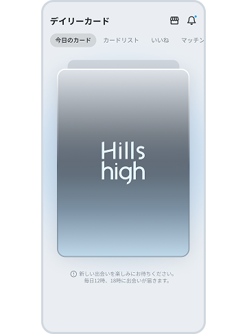 毎日配信される「デイリーカード」